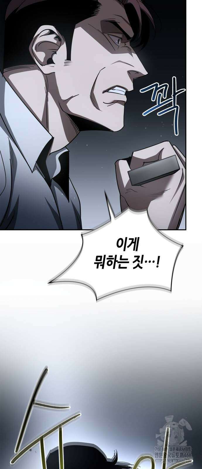 거룩한 밤 : 더 제로 12화 54