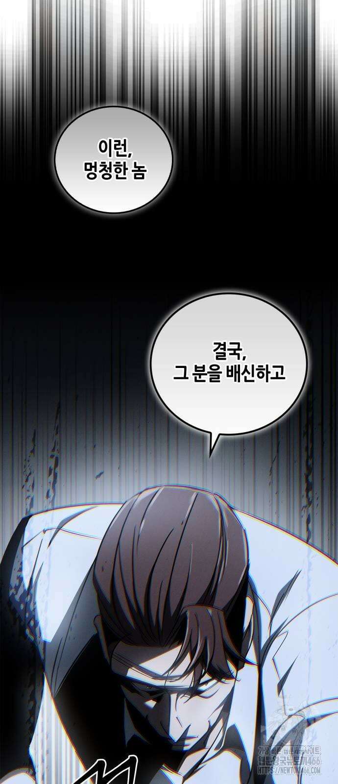 거룩한 밤 : 더 제로 12화 57