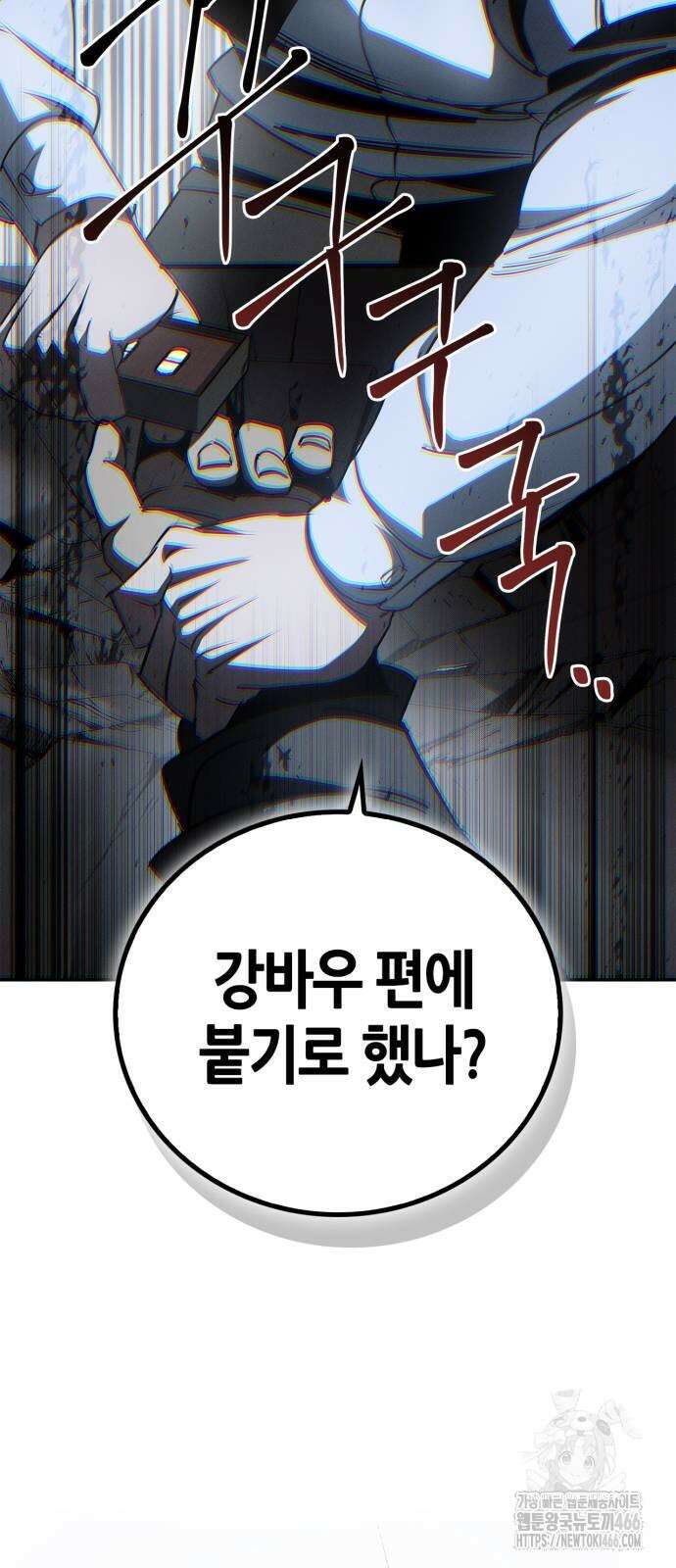 거룩한 밤 : 더 제로 12화 58