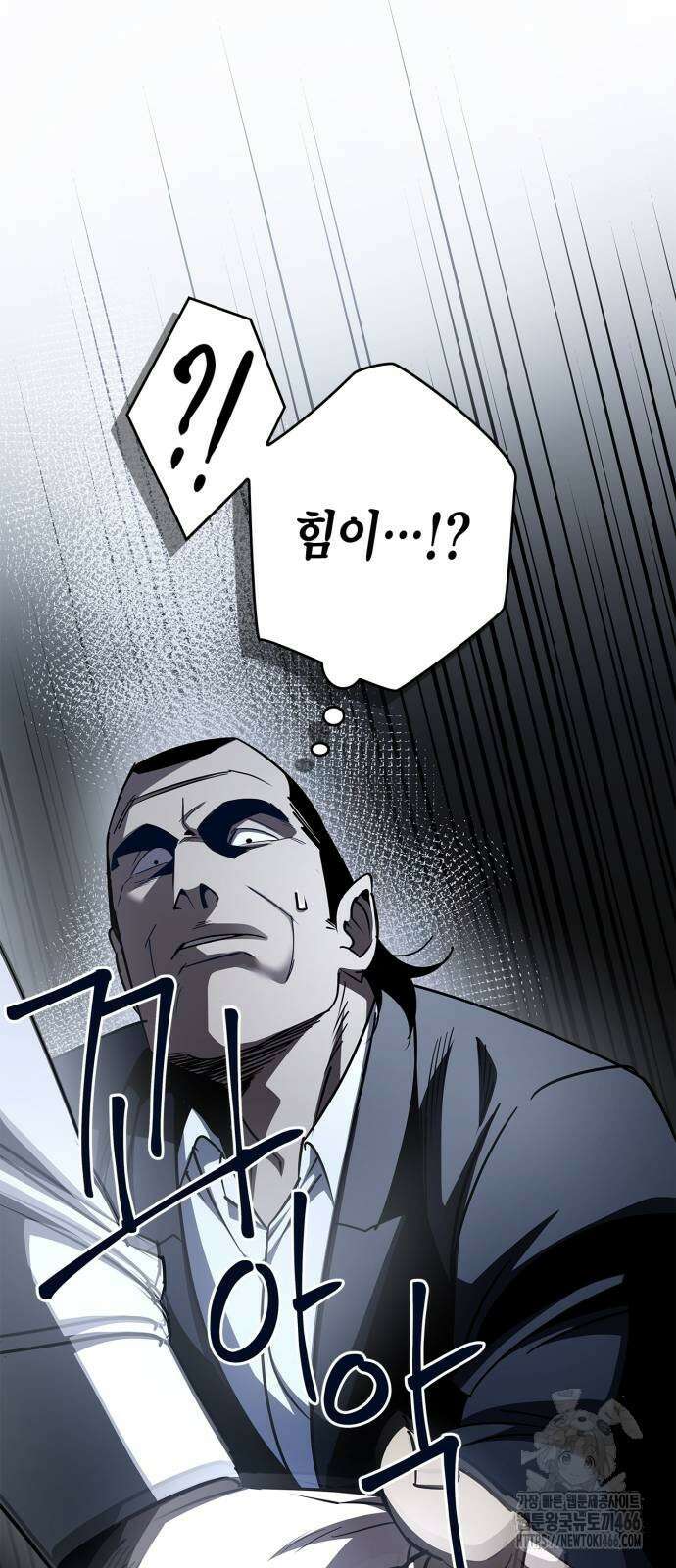 거룩한 밤 : 더 제로 12화 59