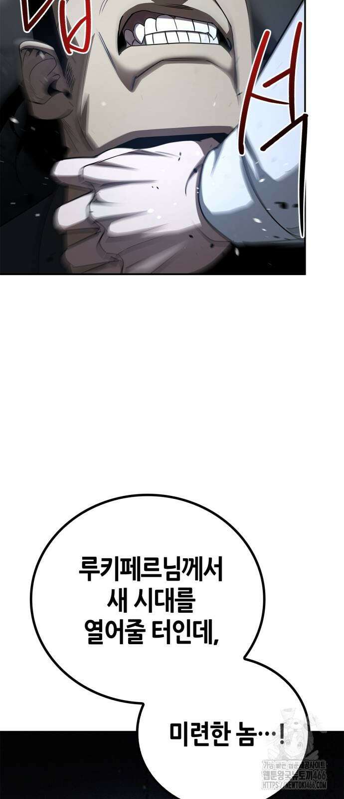 거룩한 밤 : 더 제로 12화 63