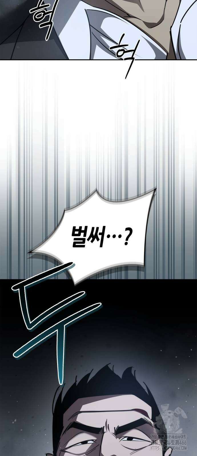 거룩한 밤 : 더 제로 12화 70