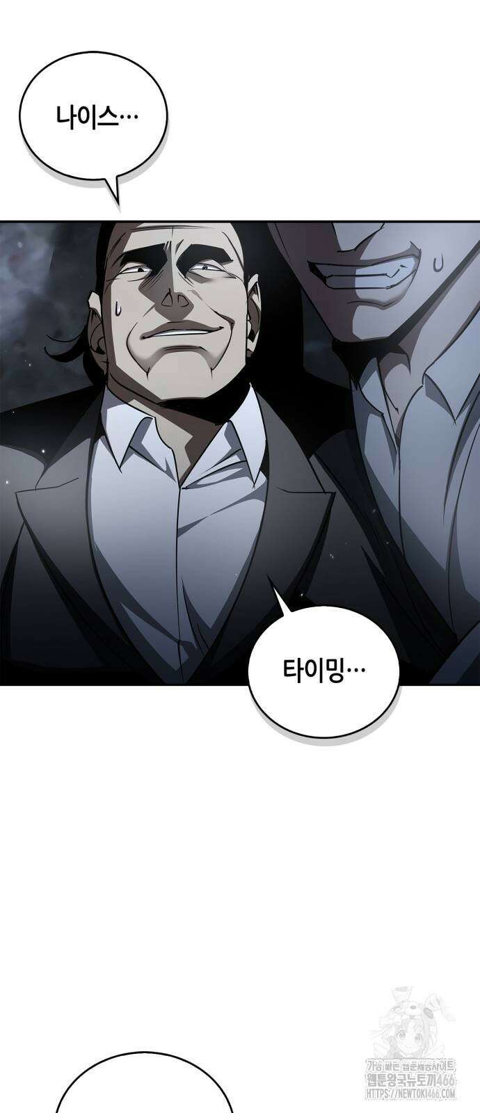 거룩한 밤 : 더 제로 12화 72