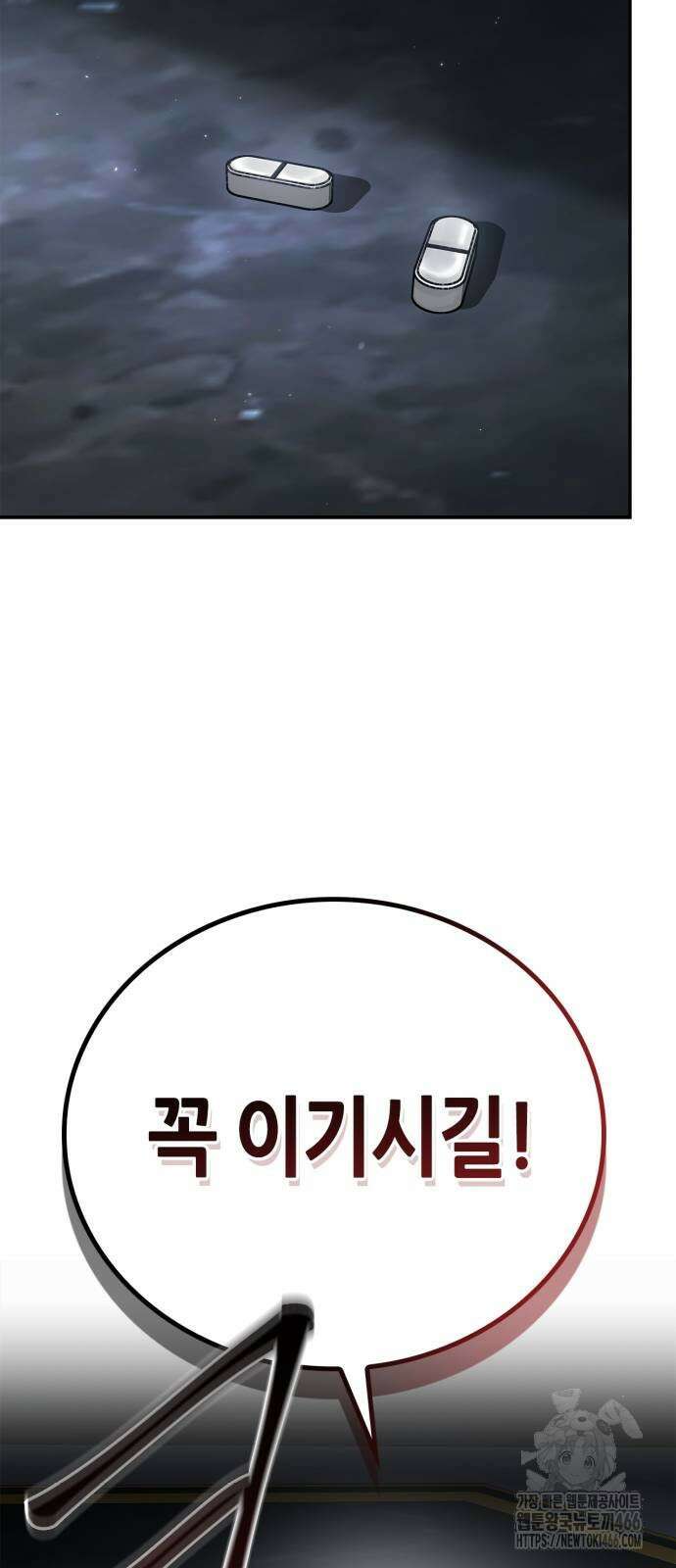 거룩한 밤 : 더 제로 12화 74