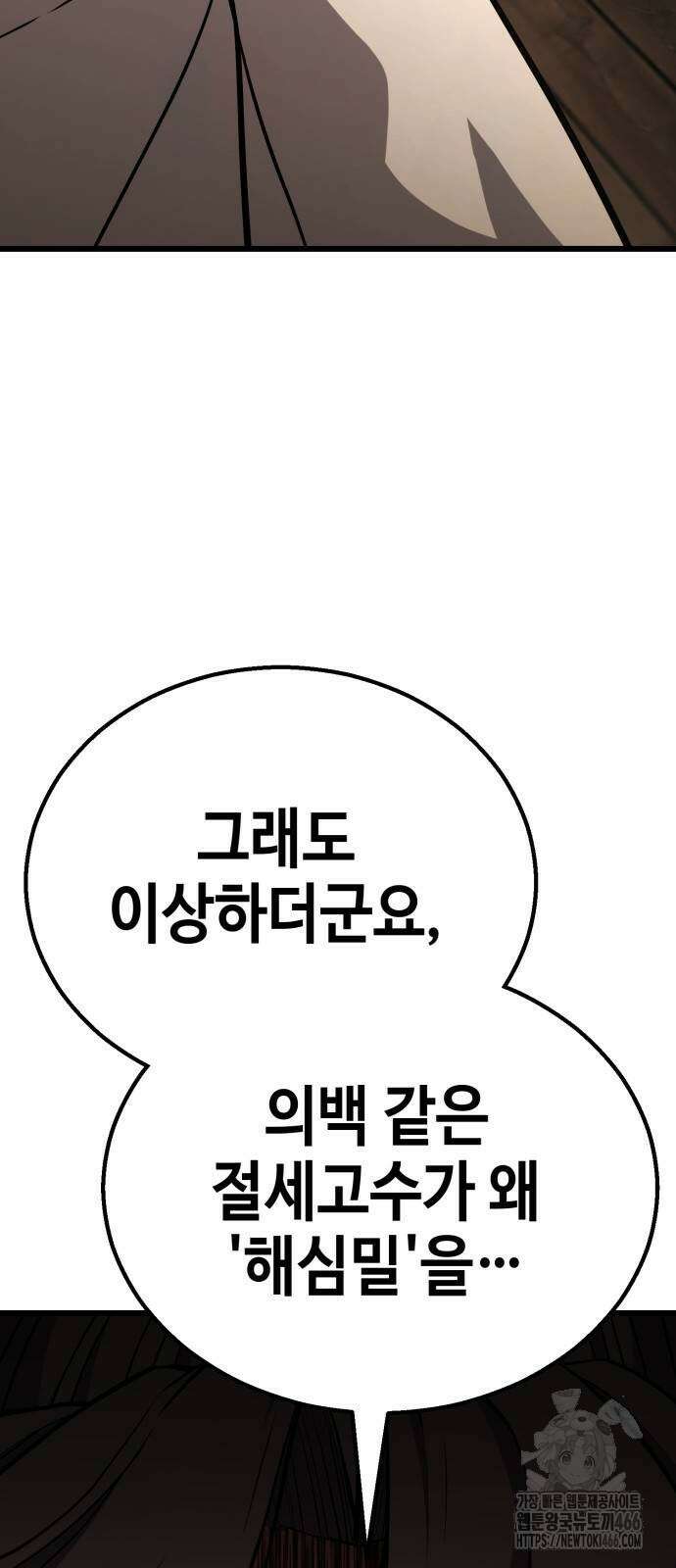 화무십일홍 30화 3