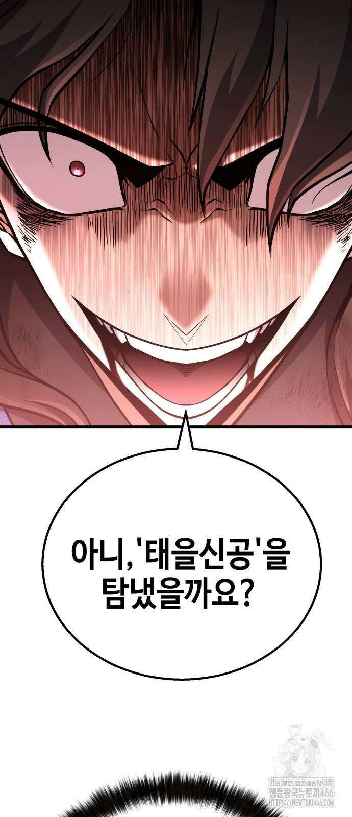 화무십일홍 30화 4