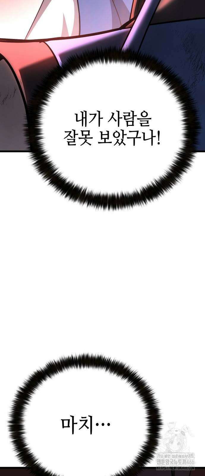 화무십일홍 30화 6