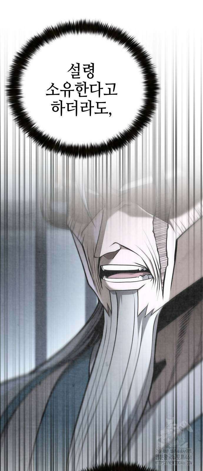 화무십일홍 30화 8