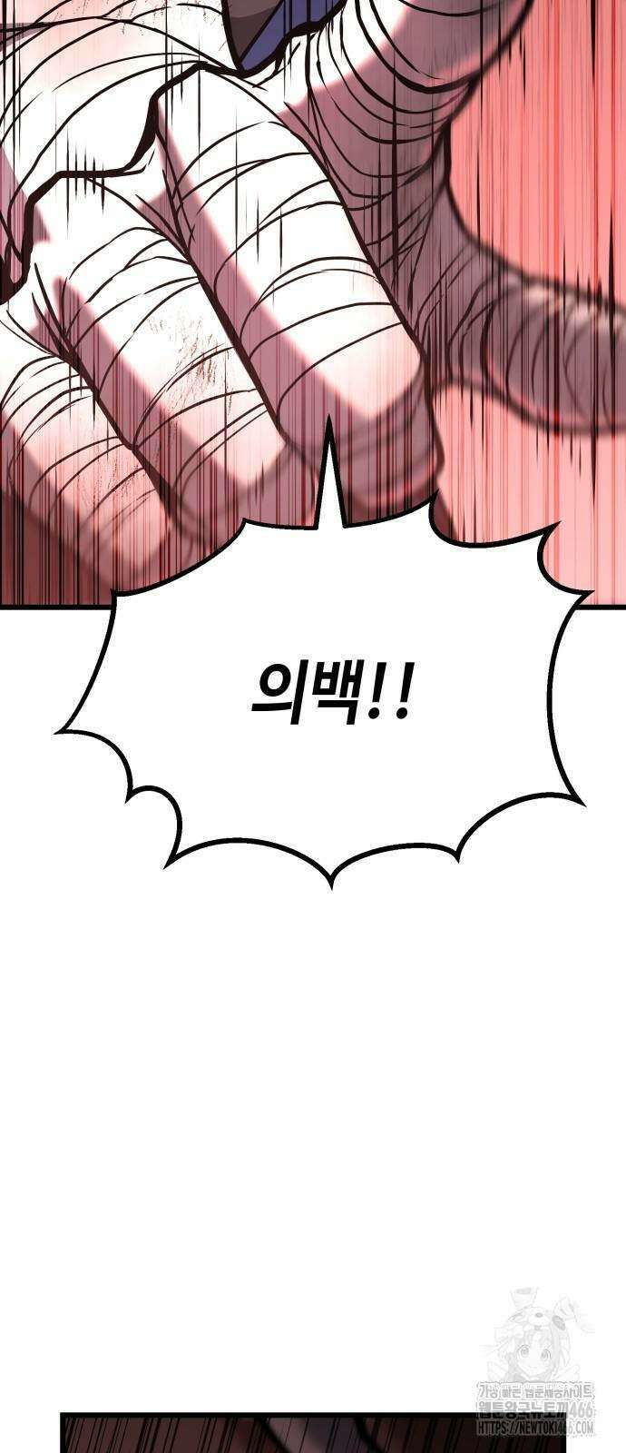 화무십일홍 30화 11