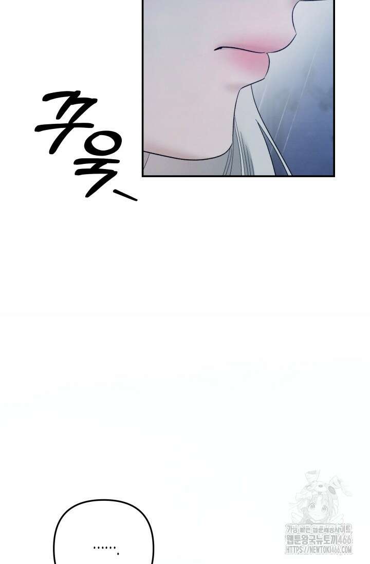 약탈혼 (완전판) 51화 7