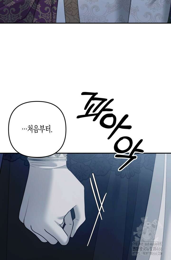 약탈혼 (완전판) 51화 10