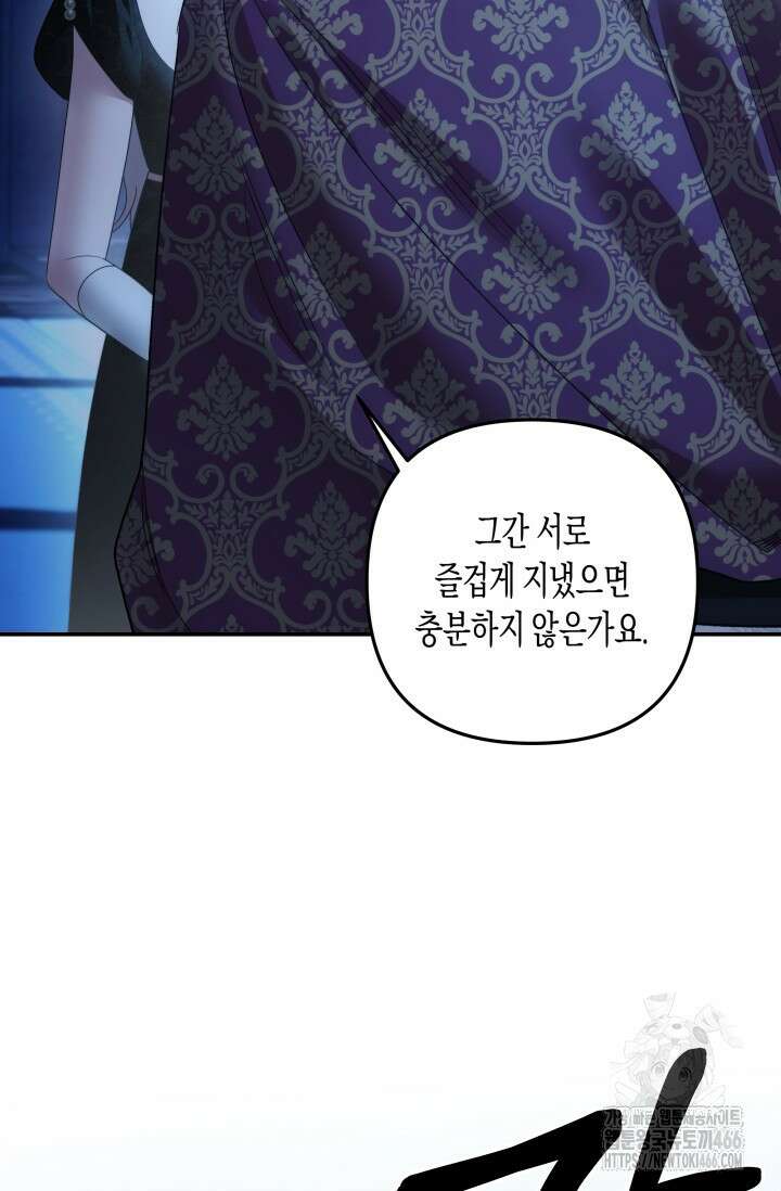 약탈혼 (완전판) 51화 14