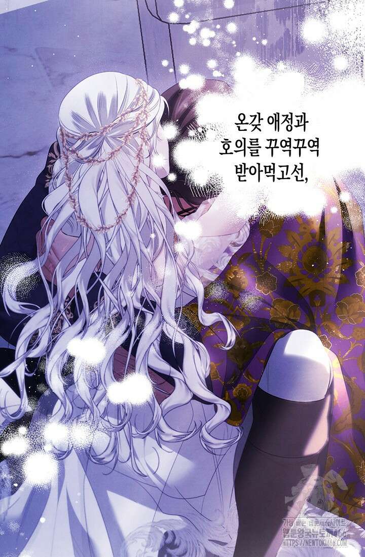 약탈혼 (완전판) 51화 21