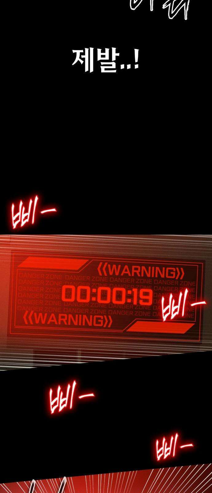 데이워커 24화 2