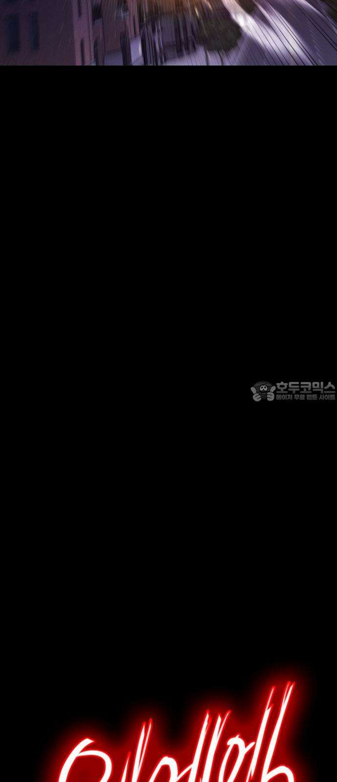 데이워커 24화 6