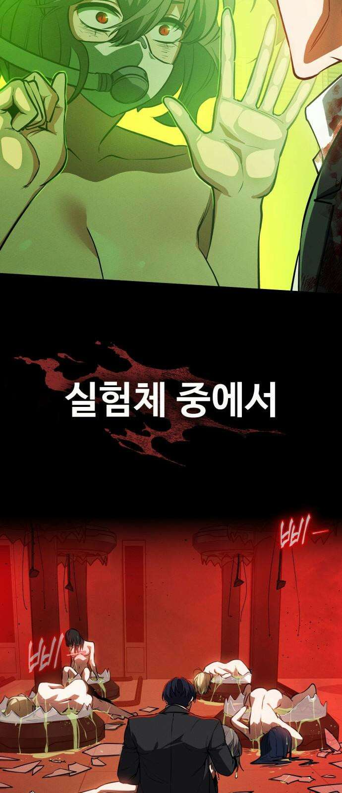 데이워커 24화 19