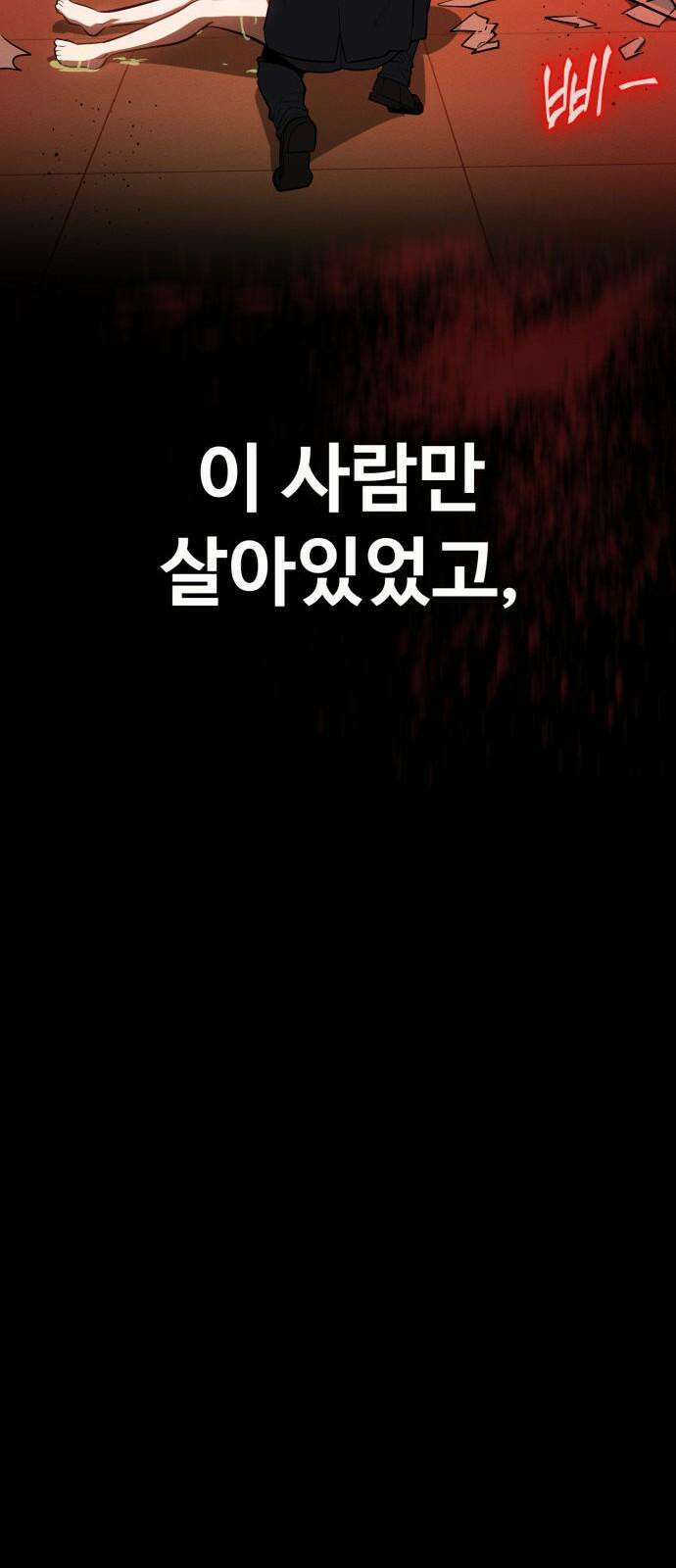 데이워커 24화 20