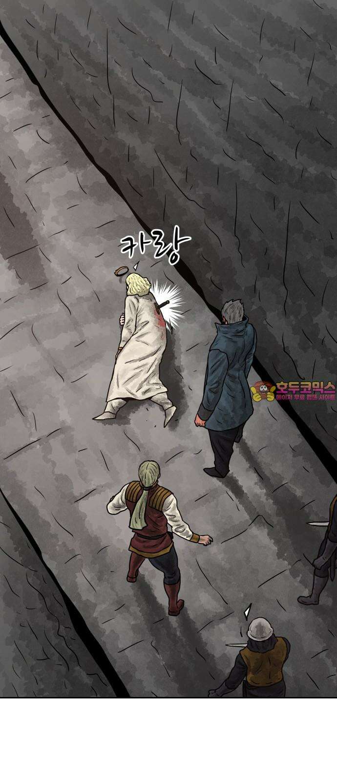 용사참수인 128화 1