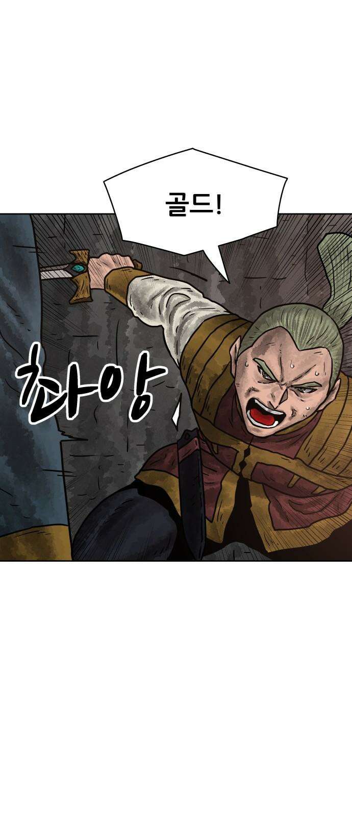 용사참수인 128화 2