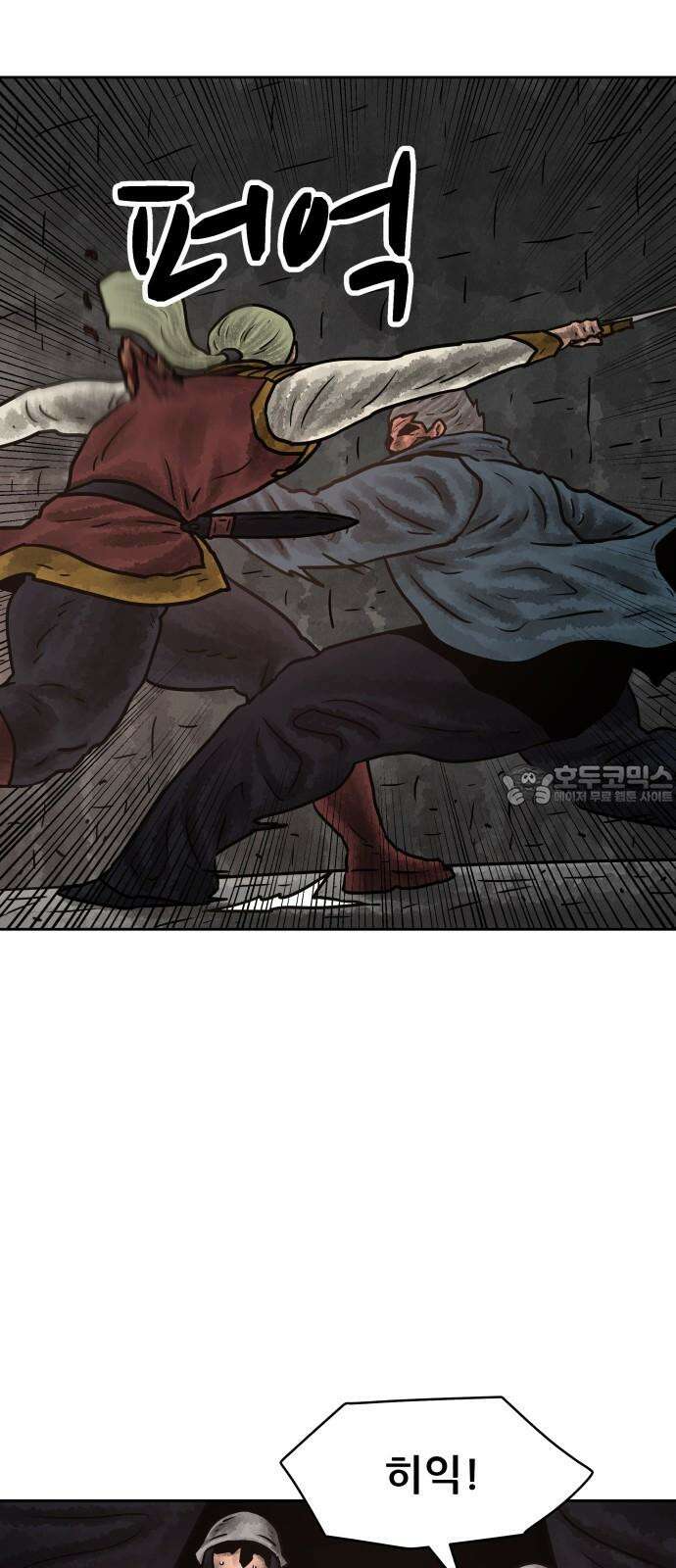 용사참수인 128화 3