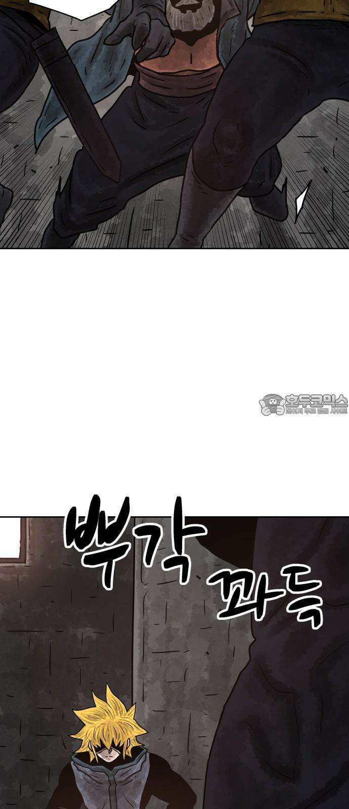 용사참수인 128화 6