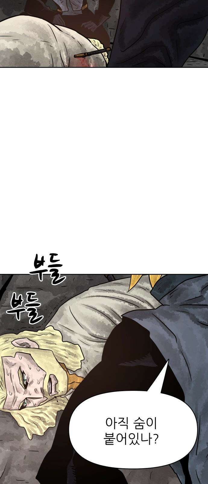 용사참수인 128화 7