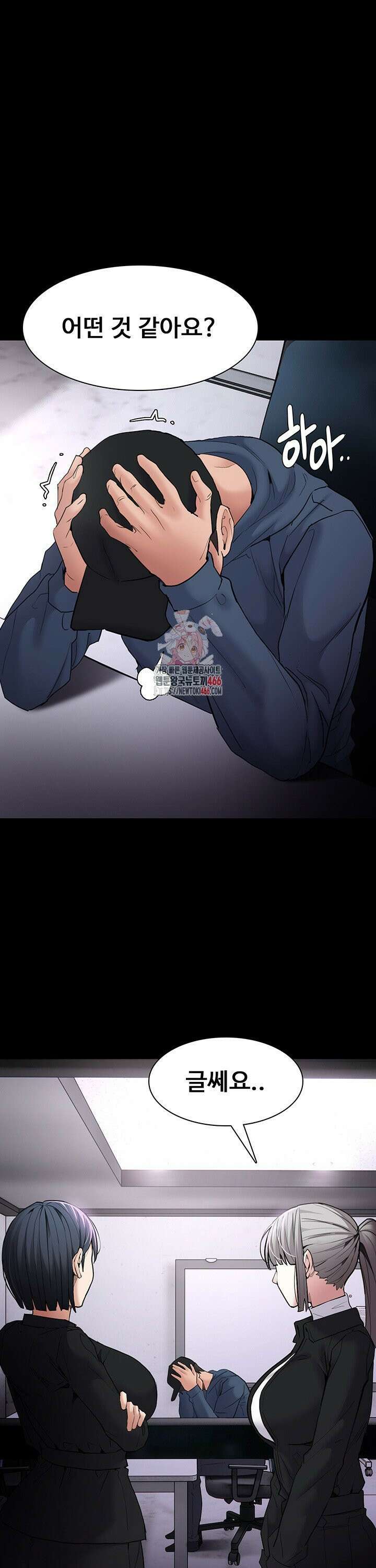 치한중독 107화 1