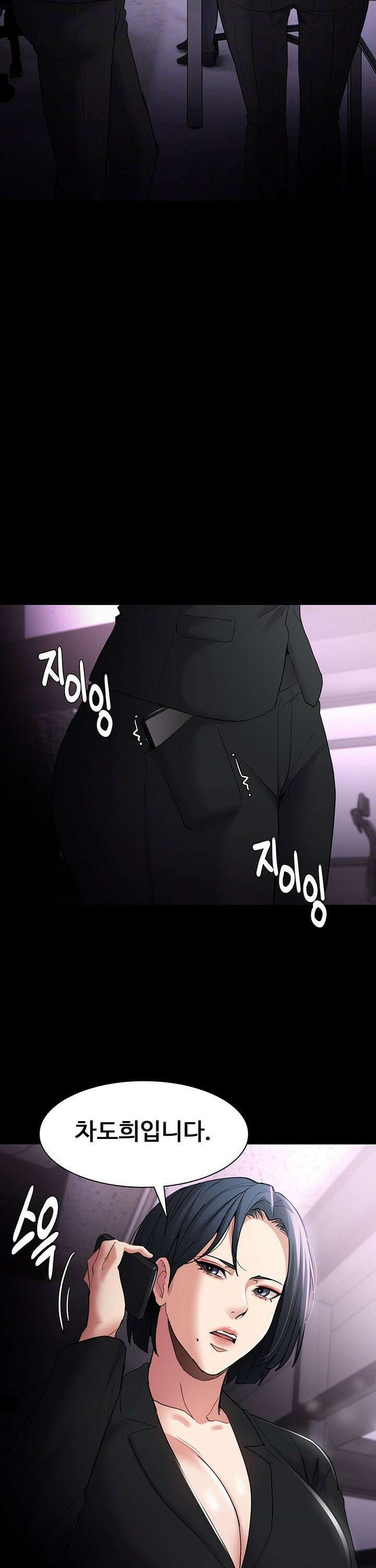 치한중독 107화 4