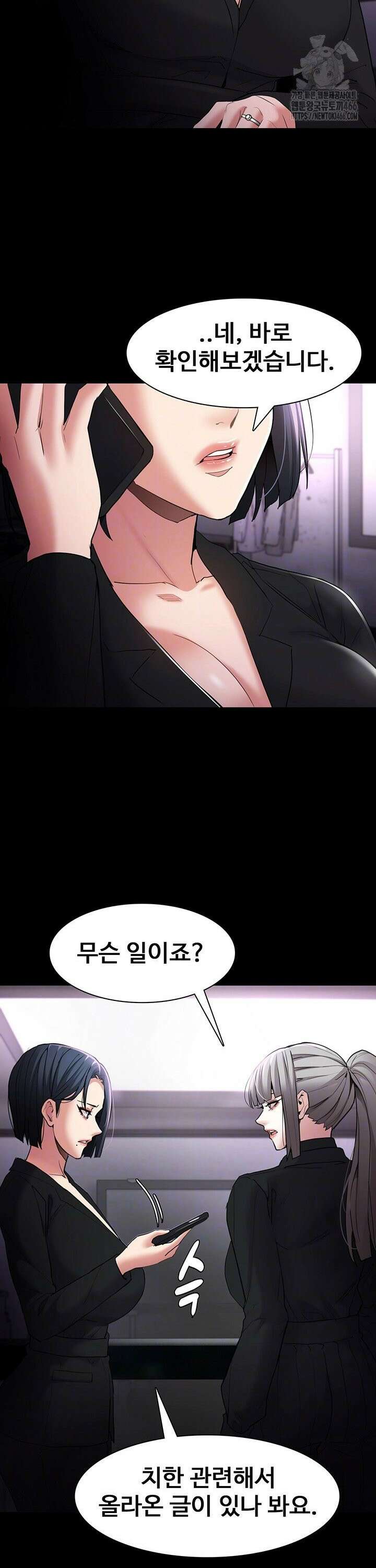 치한중독 107화 5