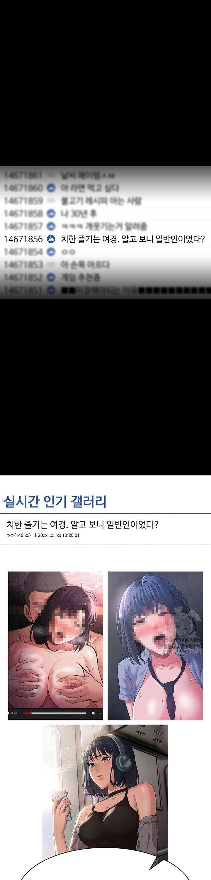 치한중독 107화 6