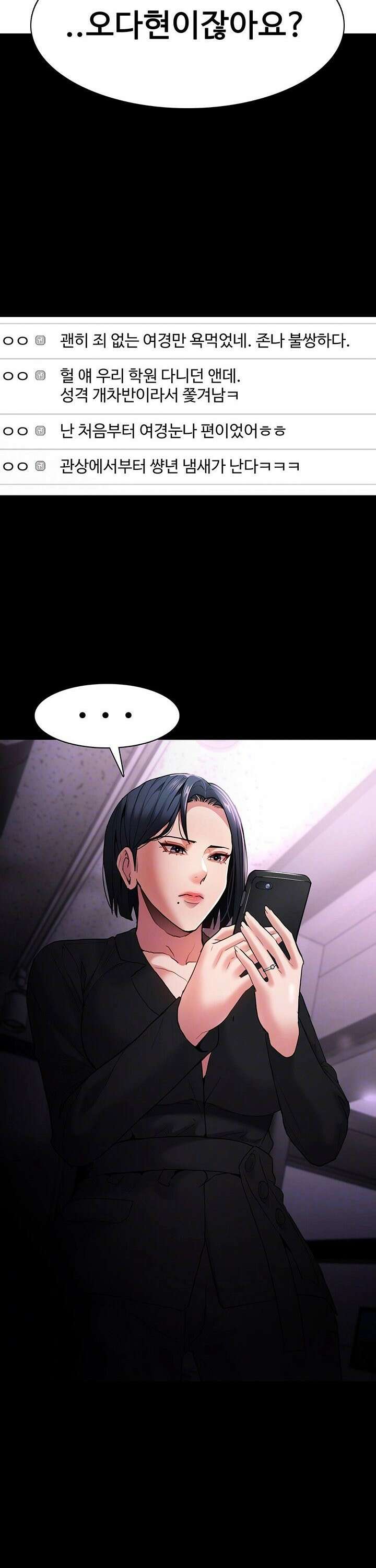 치한중독 107화 7