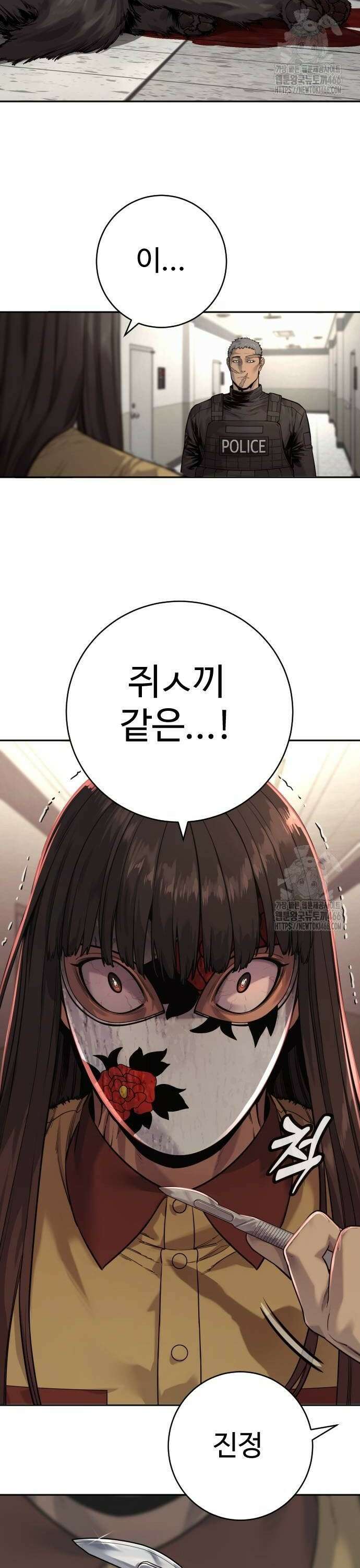 킬러경찰 시즌2 4화 강 아 지 2