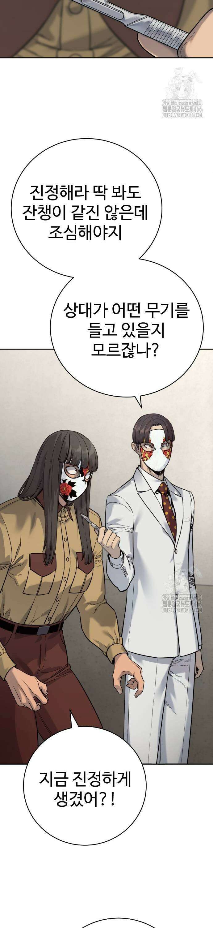 킬러경찰 시즌2 4화 강 아 지 3