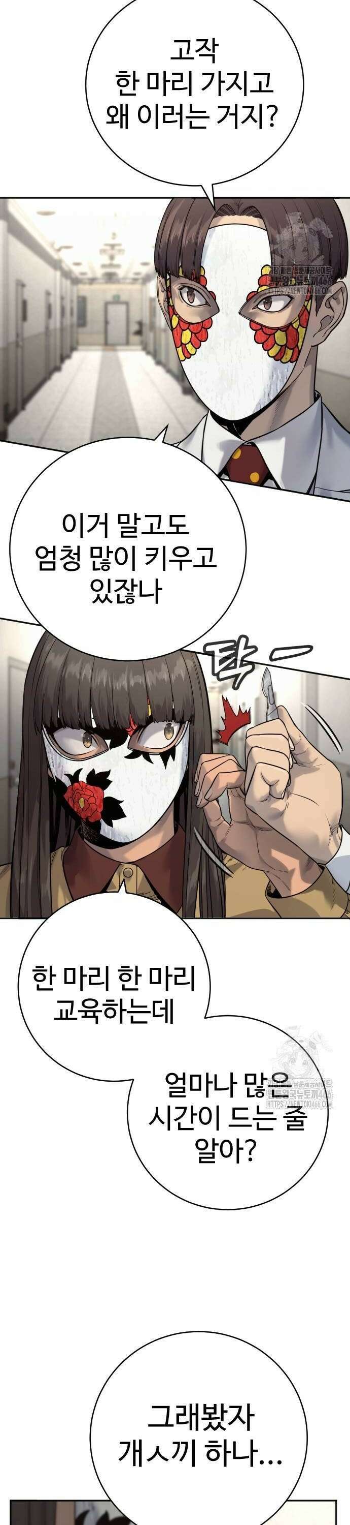 킬러경찰 시즌2 4화 강 아 지 4