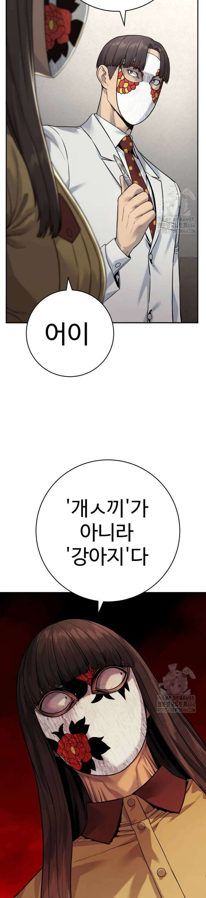 킬러경찰 시즌2 4화 강 아 지 5