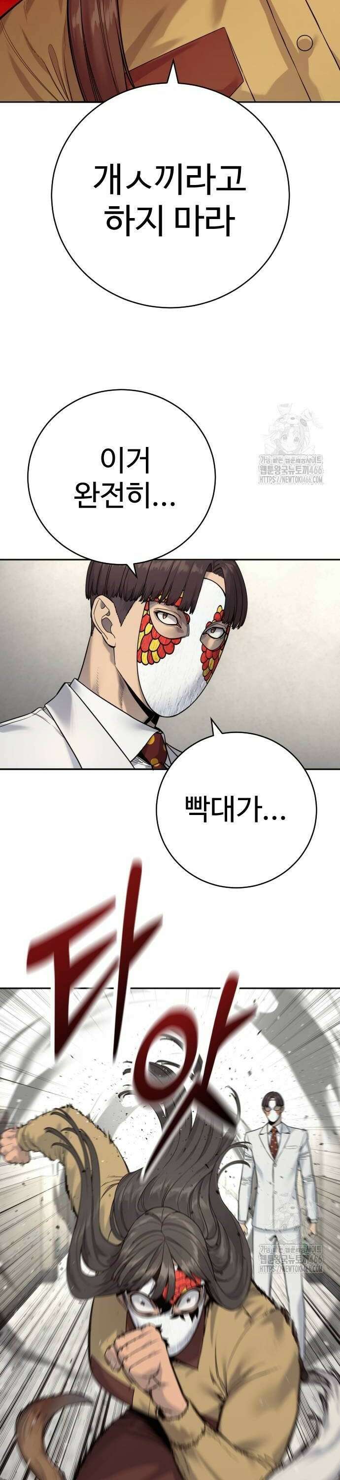 킬러경찰 시즌2 4화 강 아 지 6