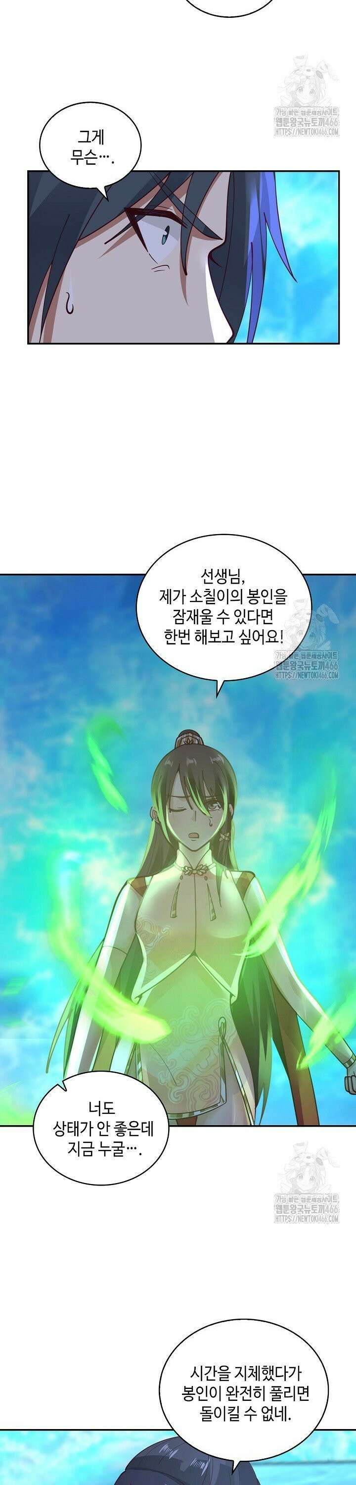 무련전봉 1458화 2