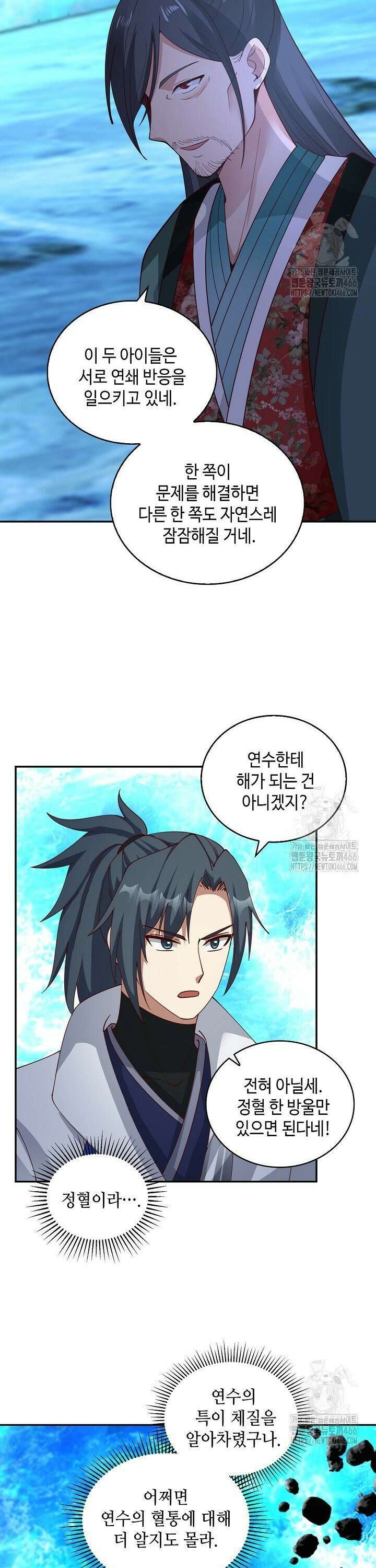 무련전봉 1458화 3