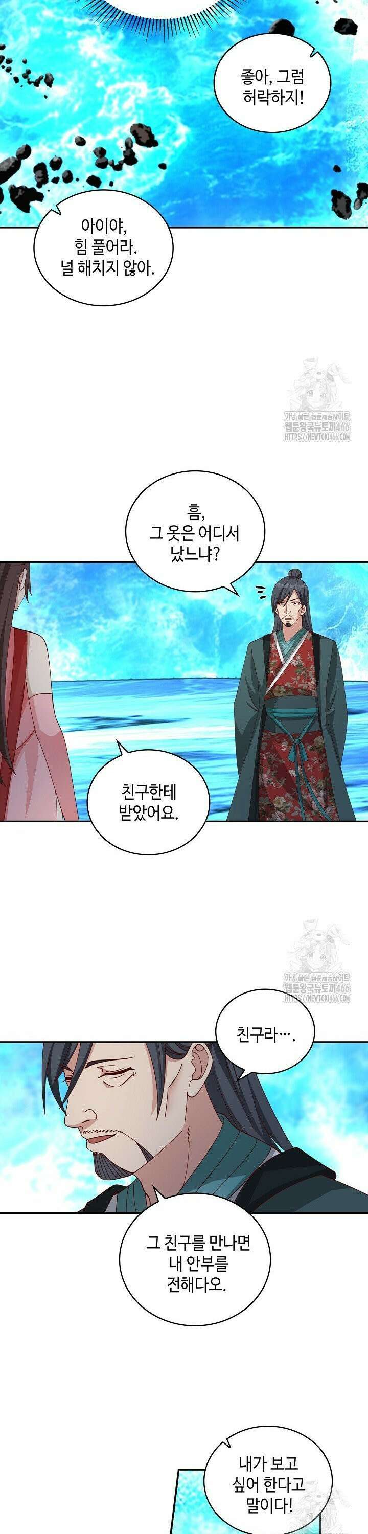 무련전봉 1458화 4