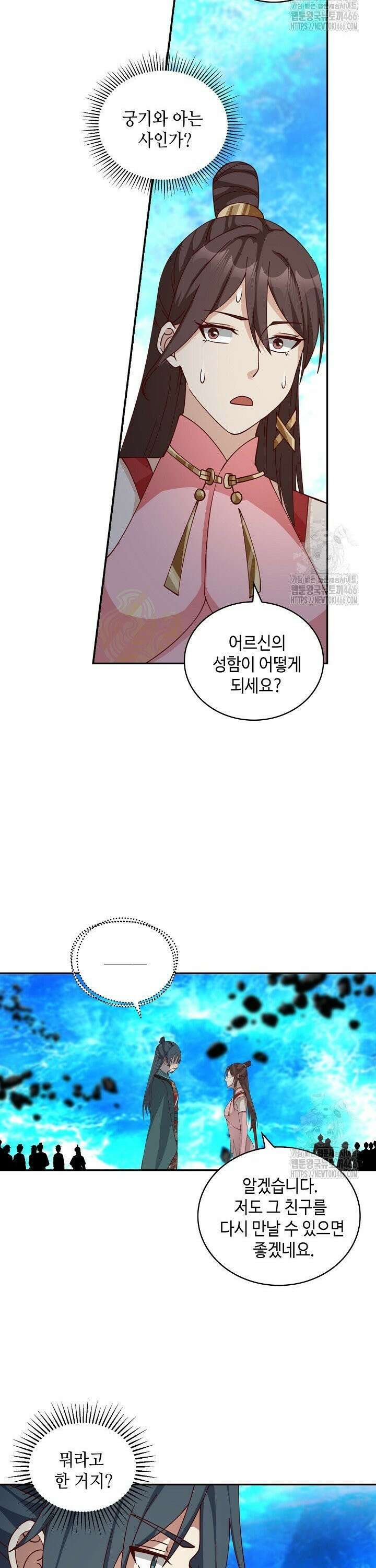 무련전봉 1458화 5