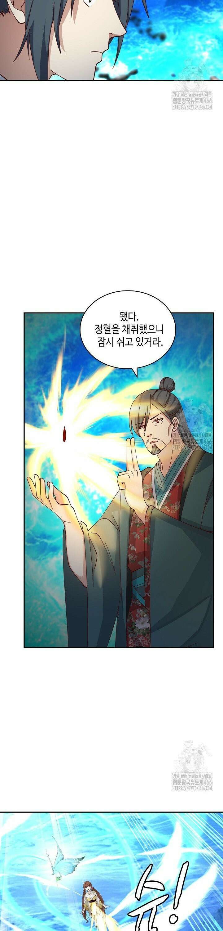 무련전봉 1458화 6