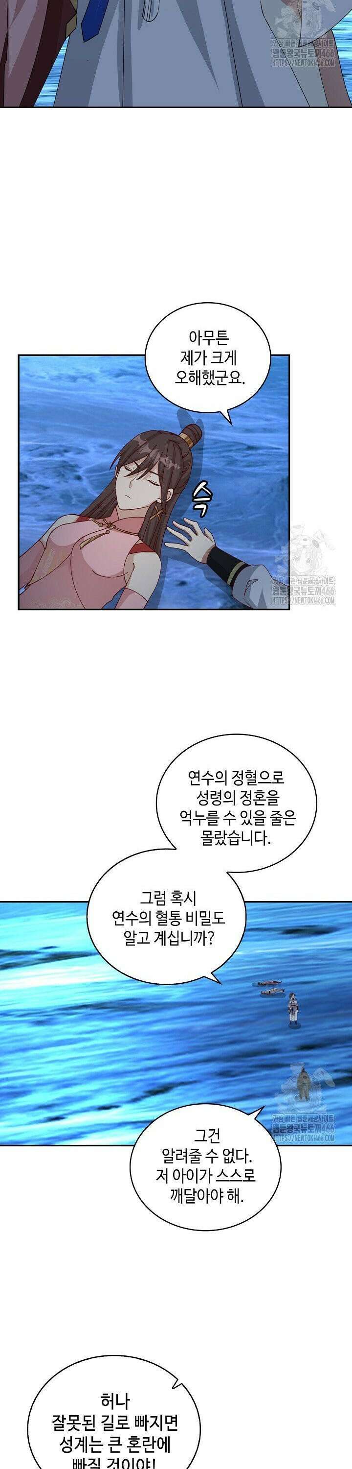 무련전봉 1458화 9
