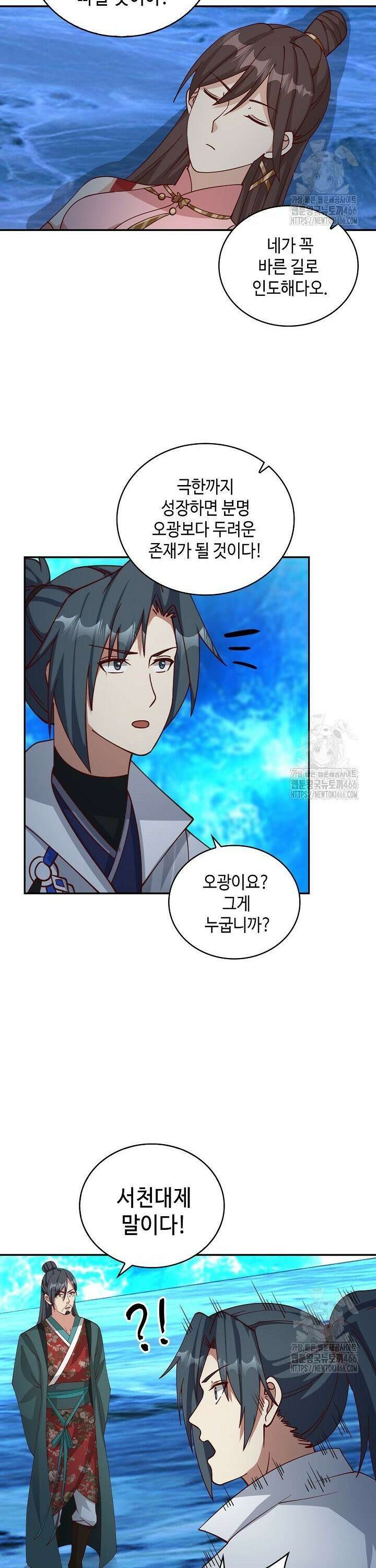 무련전봉 1458화 10