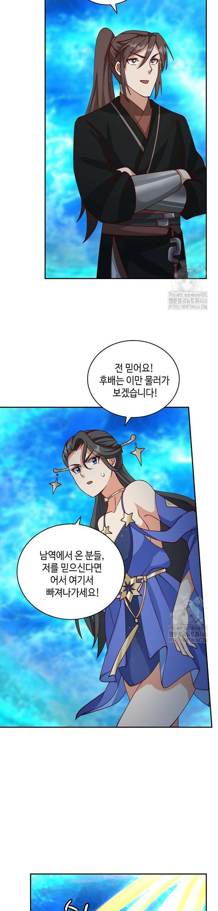 무련전봉 1458화 12