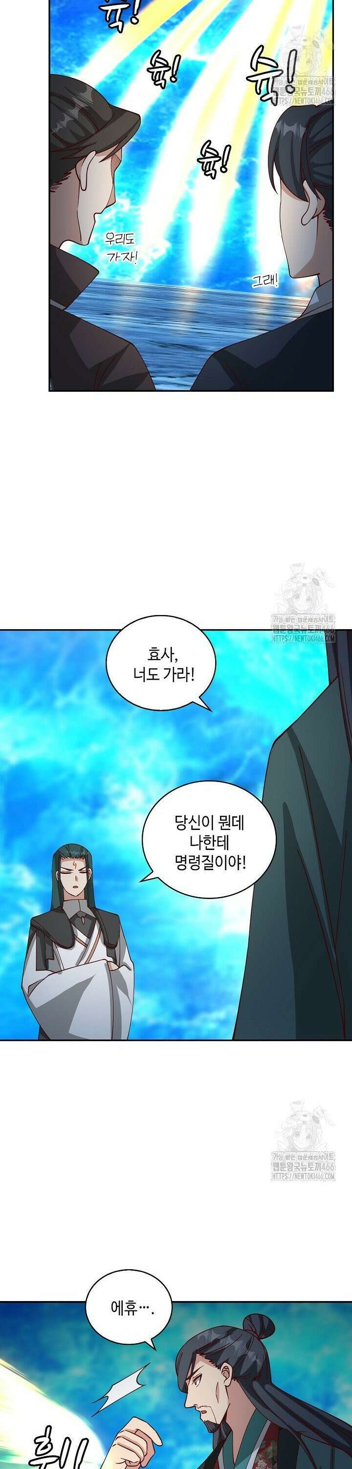 무련전봉 1458화 13