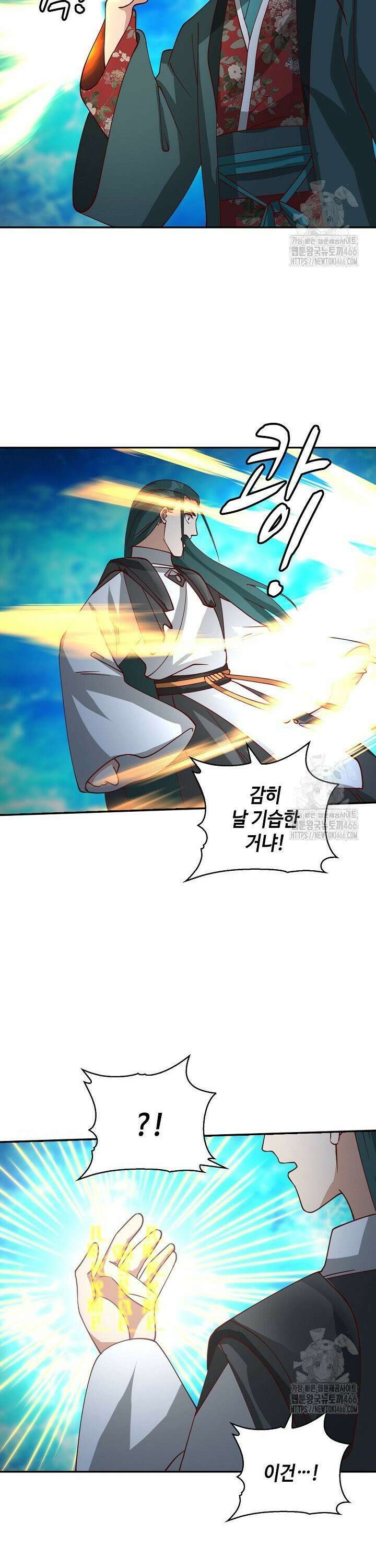 무련전봉 1458화 14