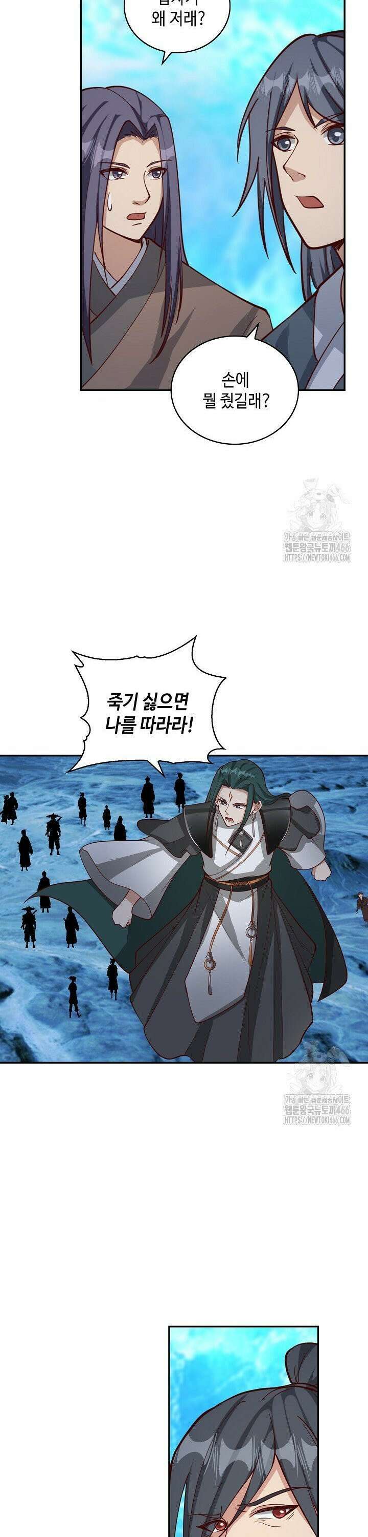 무련전봉 1458화 16