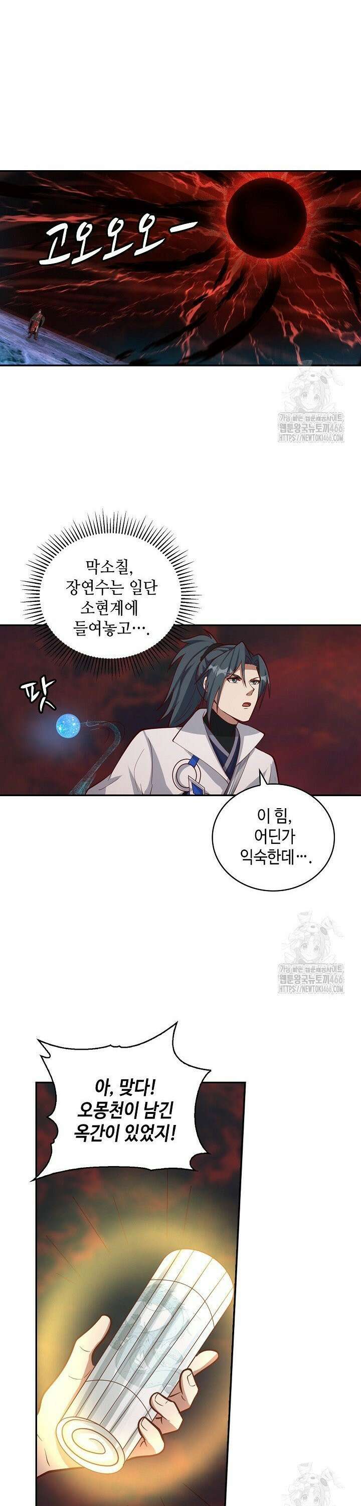 무련전봉 1458화 19