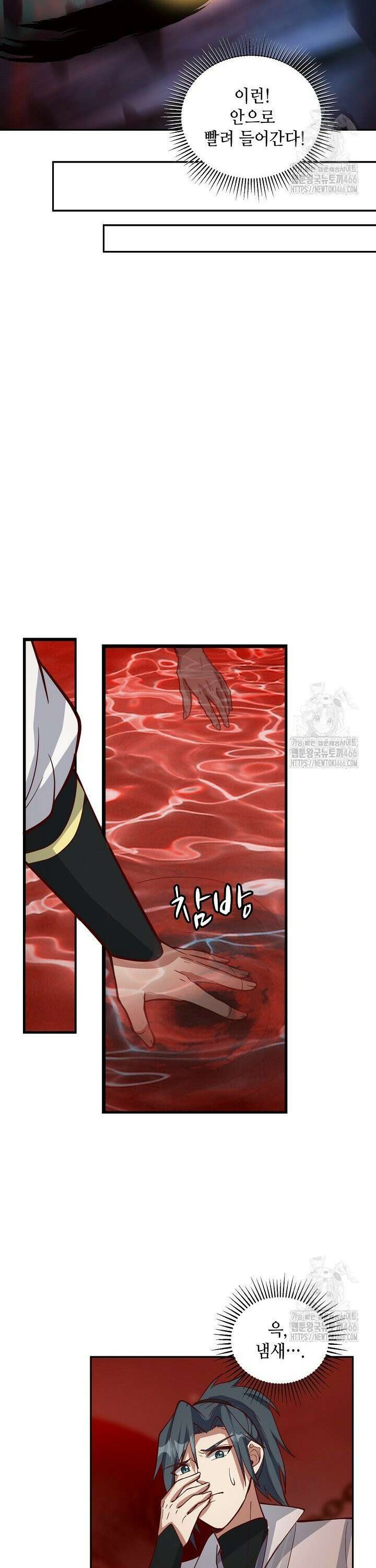 무련전봉 1458화 21