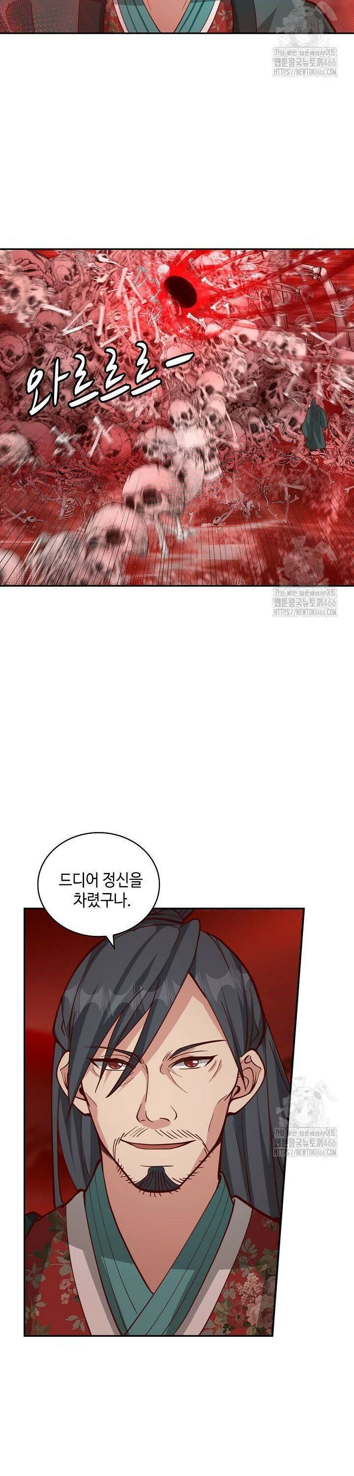 무련전봉 1458화 24